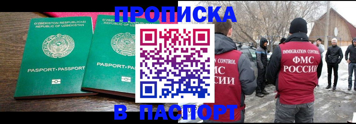 временная регистрация в квартире в Керчи