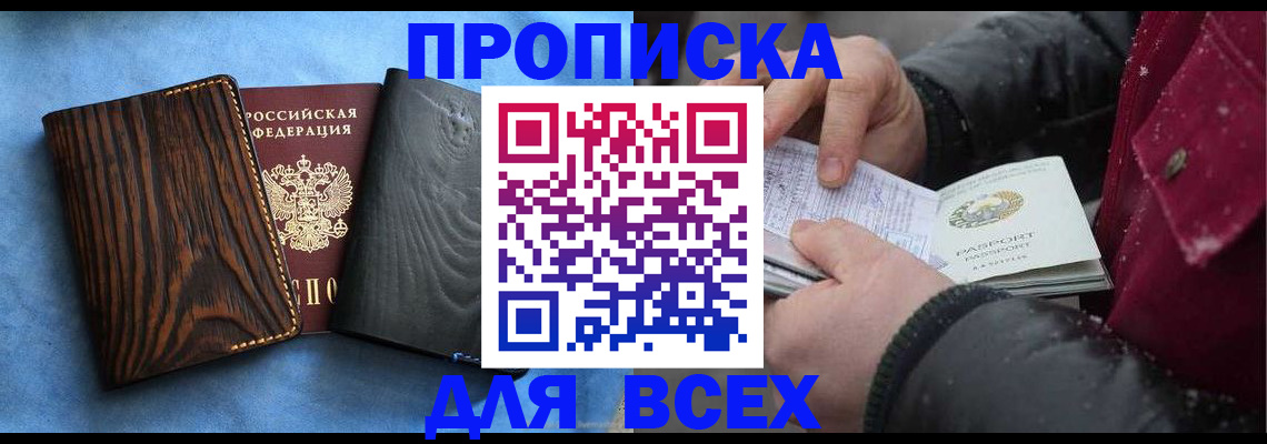 временная прописка в Керчи