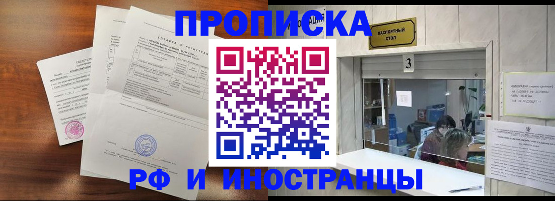 прописка для школы в Керчи