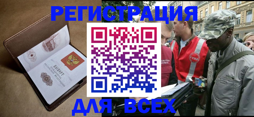 где прописаться в Керчи