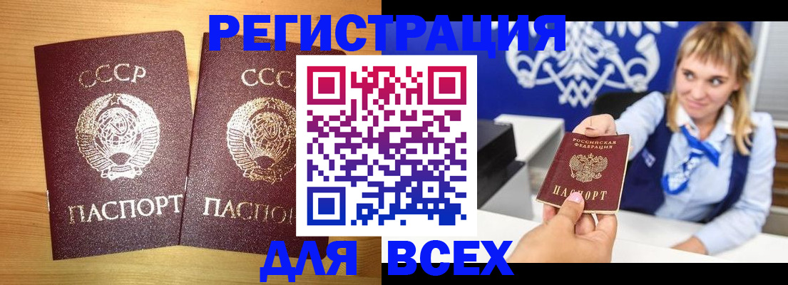 временная регистрация в квартире в Керчи