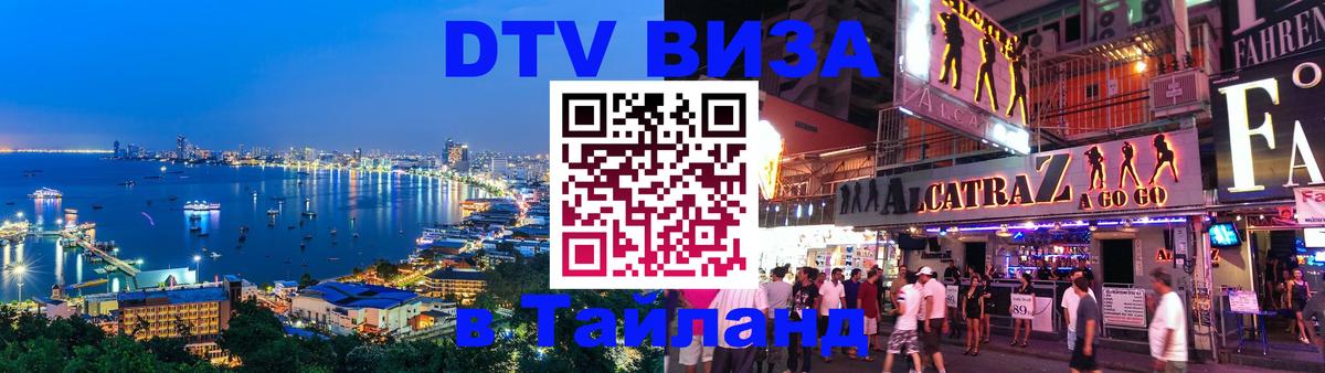 Оформление DTV визы под ключ: стоимость и тарифы, только загранпаспорт - 